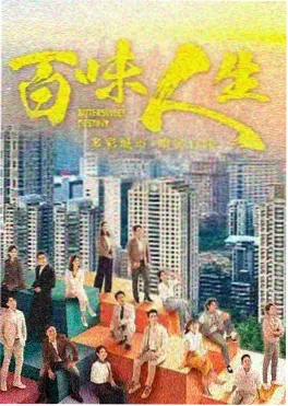 未来影院赛博犯罪剧霓虹档案海报