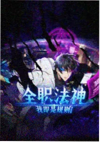 未来影院悬疑短剧重启第九次海报